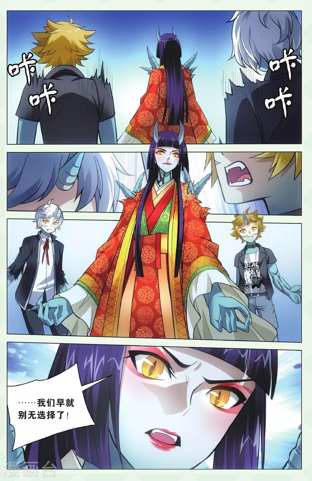 第135话 别无选择23