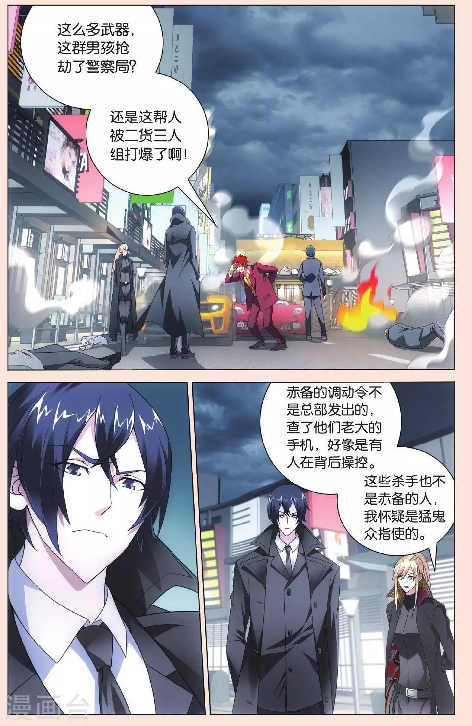 第103话 狭路相逢38