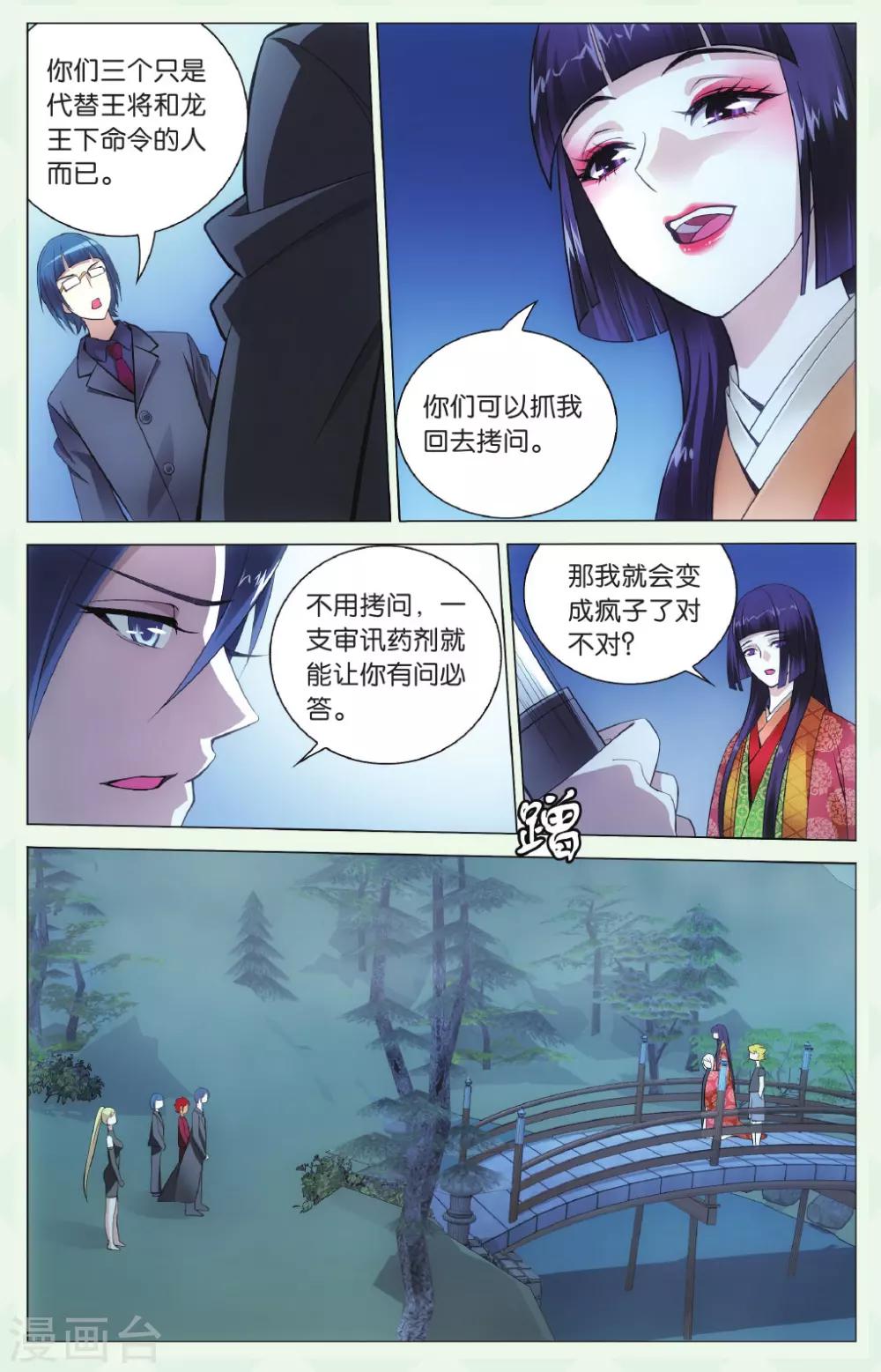 第134话 别无选择14