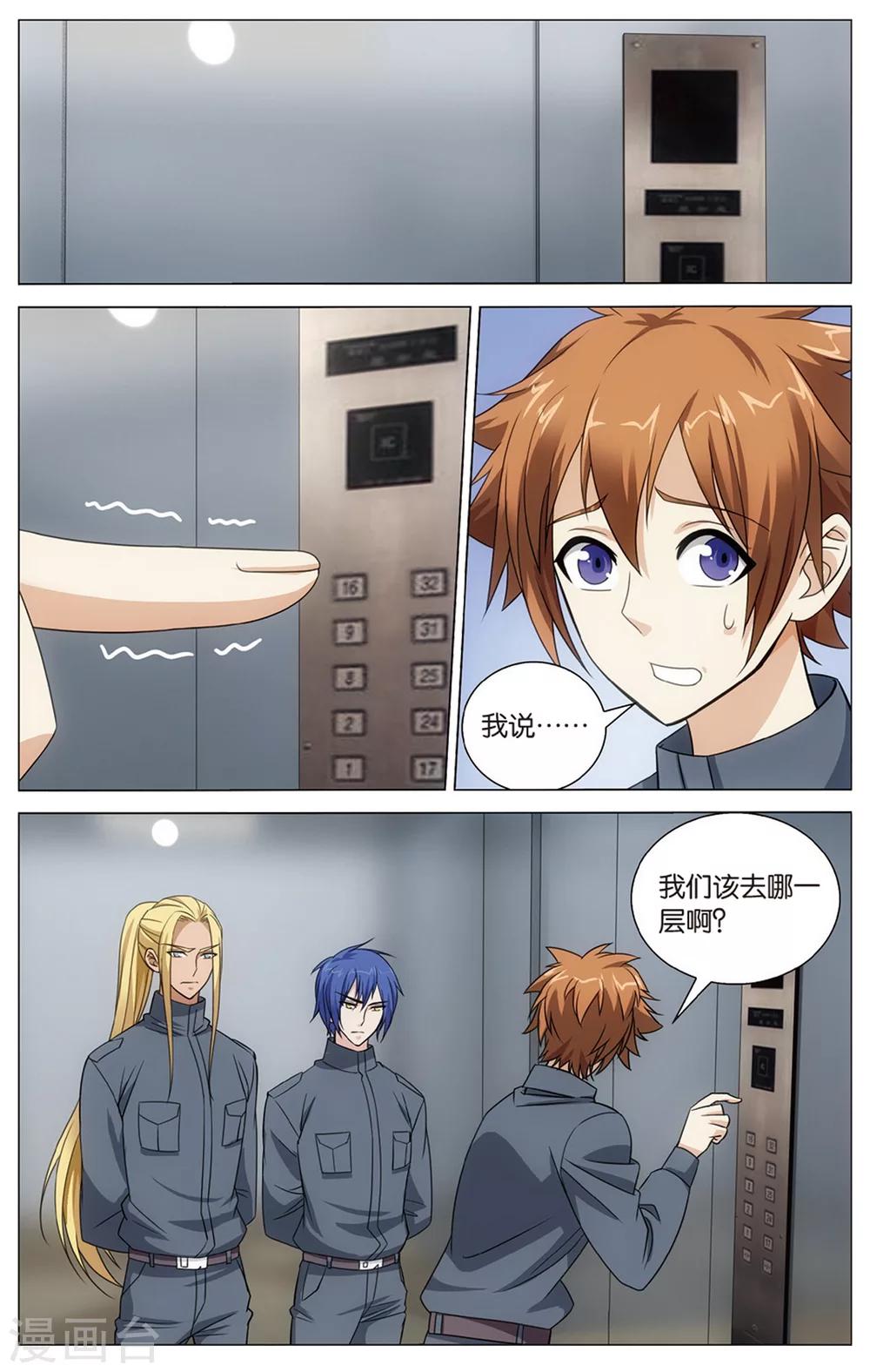 第154话 长大的笨蛋31