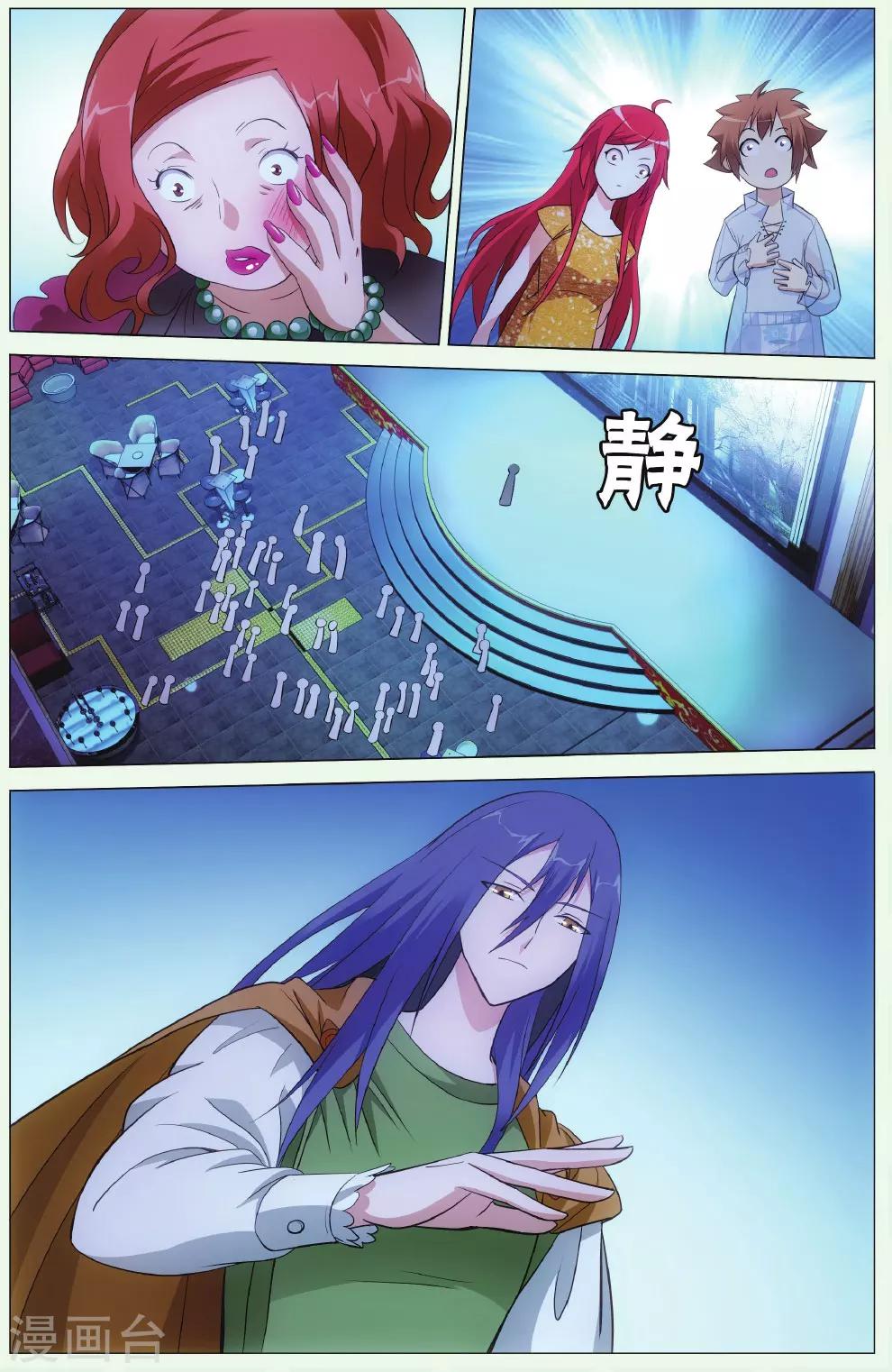 第129话 闭嘴27