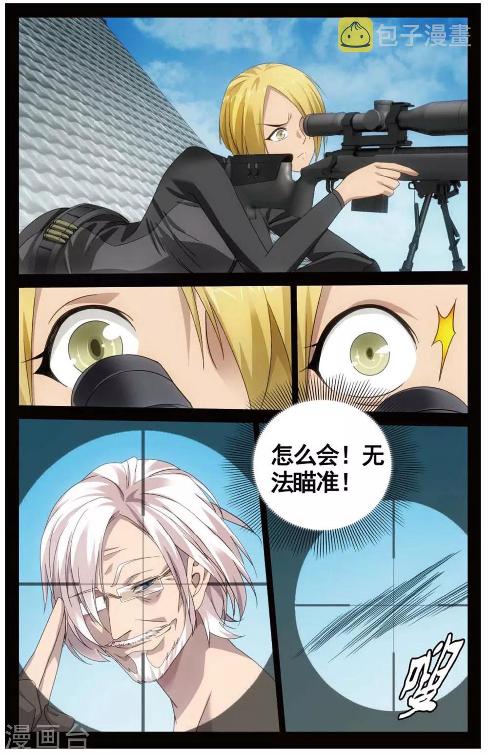 第150话 打倒他！24