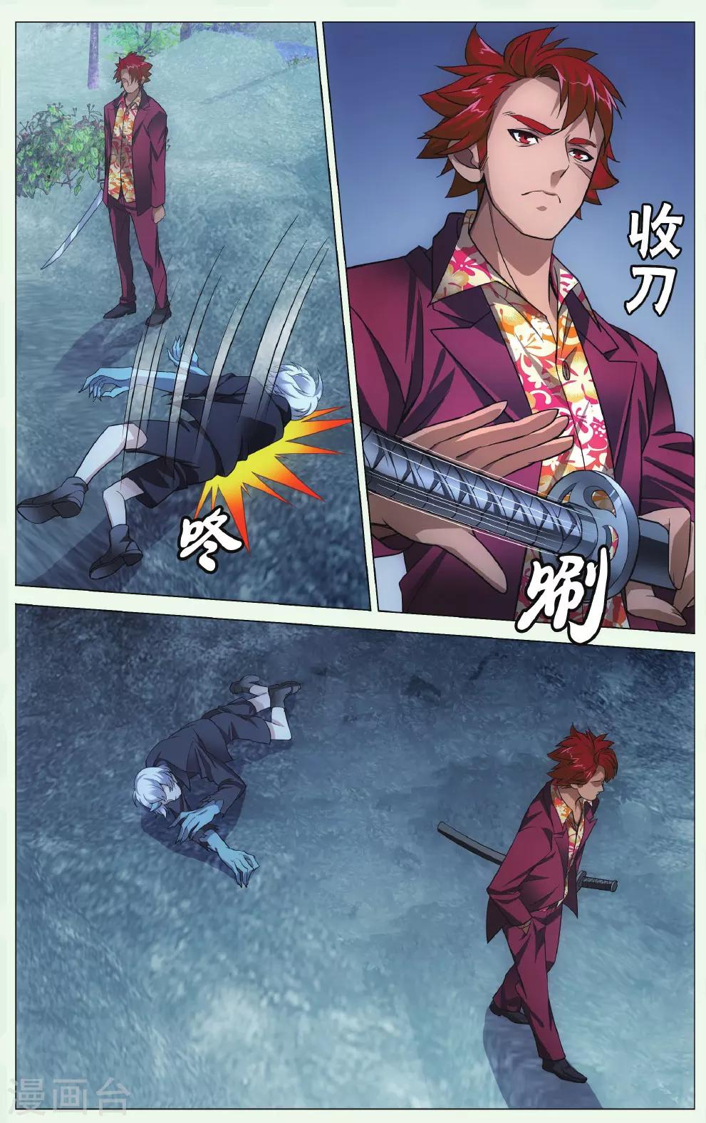 第136话 别无选择31