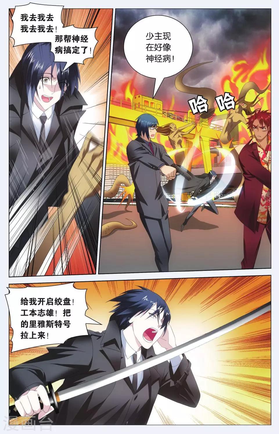 第73话 记忆与忘却34
