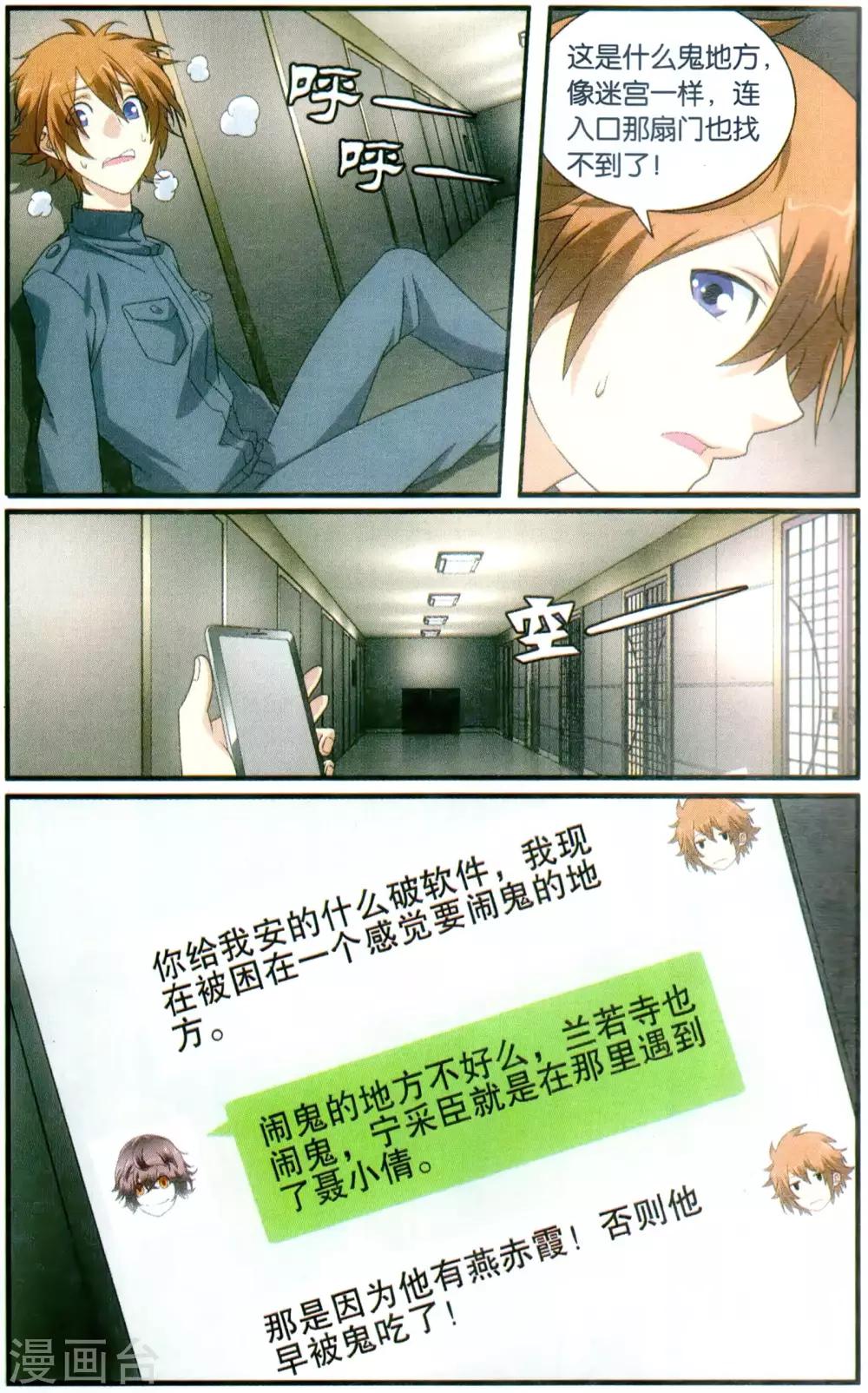第178话 燕赤霞的邮包35