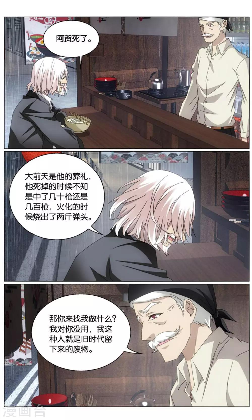 第198话 最后的皇26