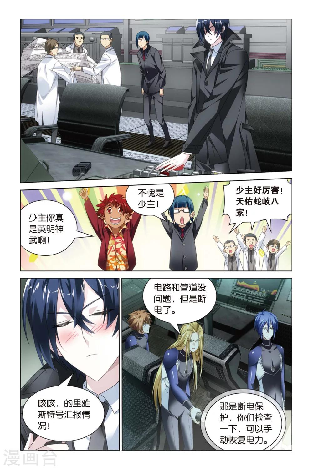 第54话 古龙领地22