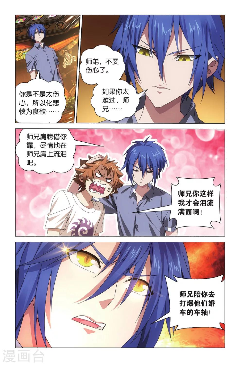 第5话 无解之结15