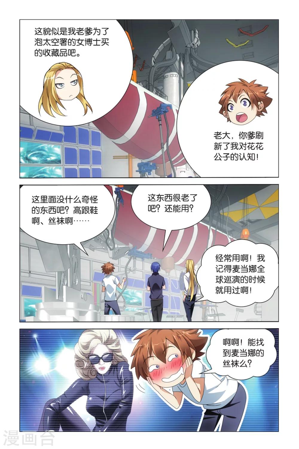 第25话 英雄出少年？！36