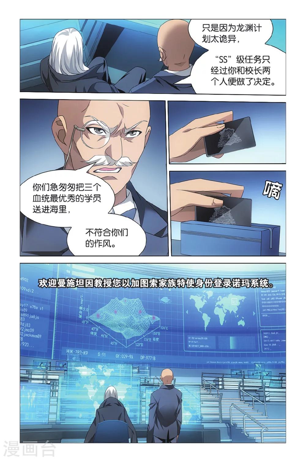 第39话 危险任务24