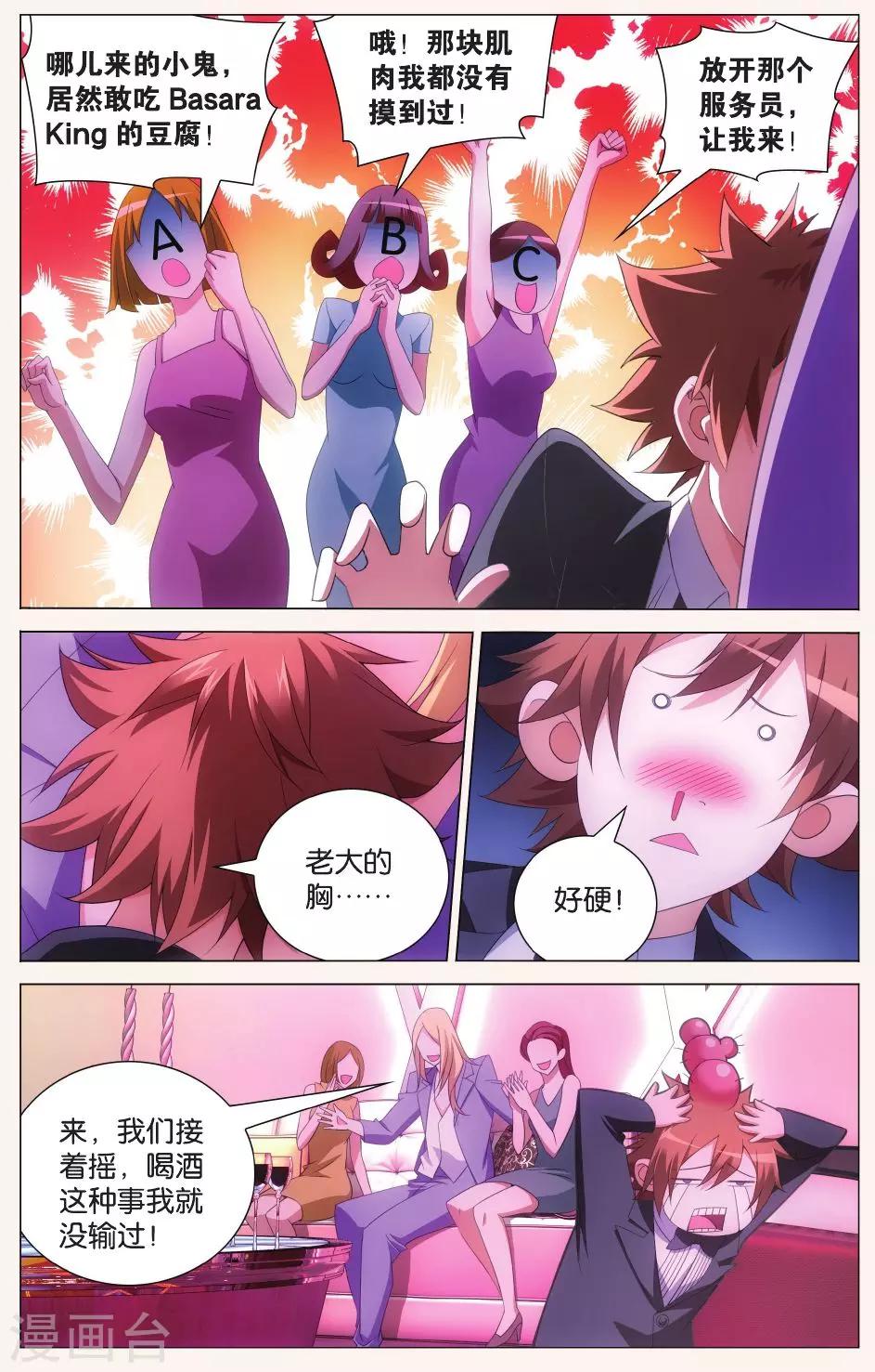 第116话 带你离开13