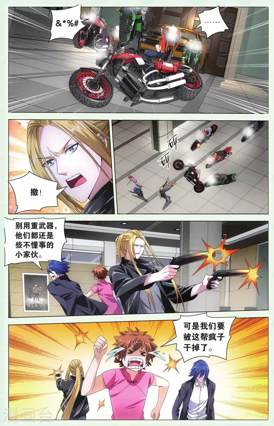 第96话 赤红之墙23