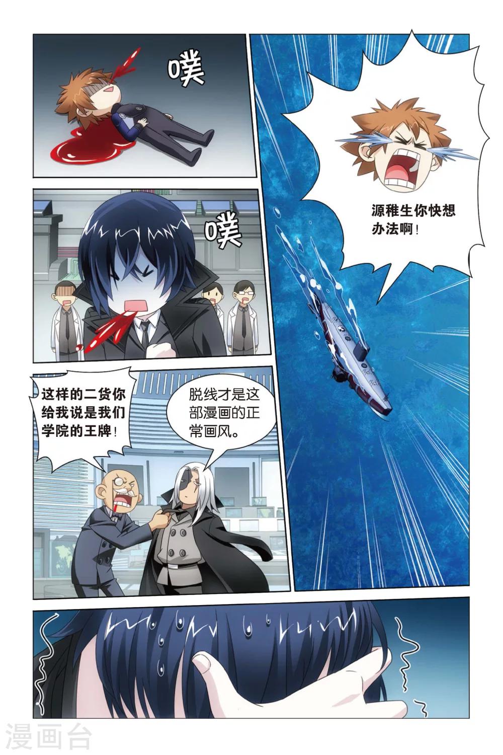 第53话 古龙领地12