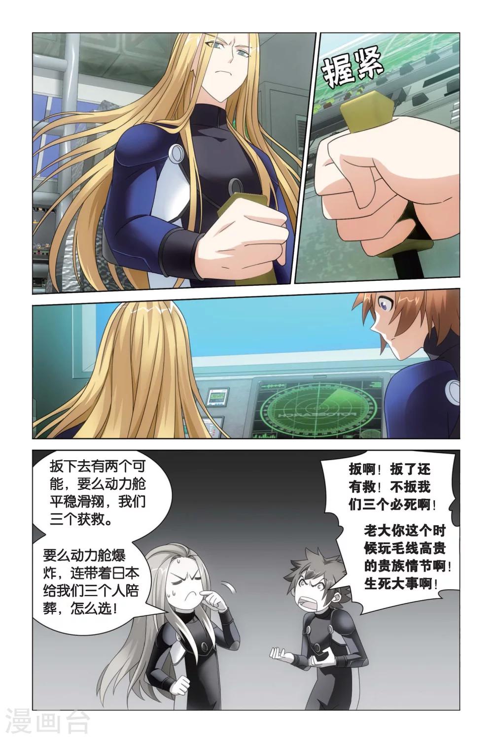 第52话 黄泉的过山车36