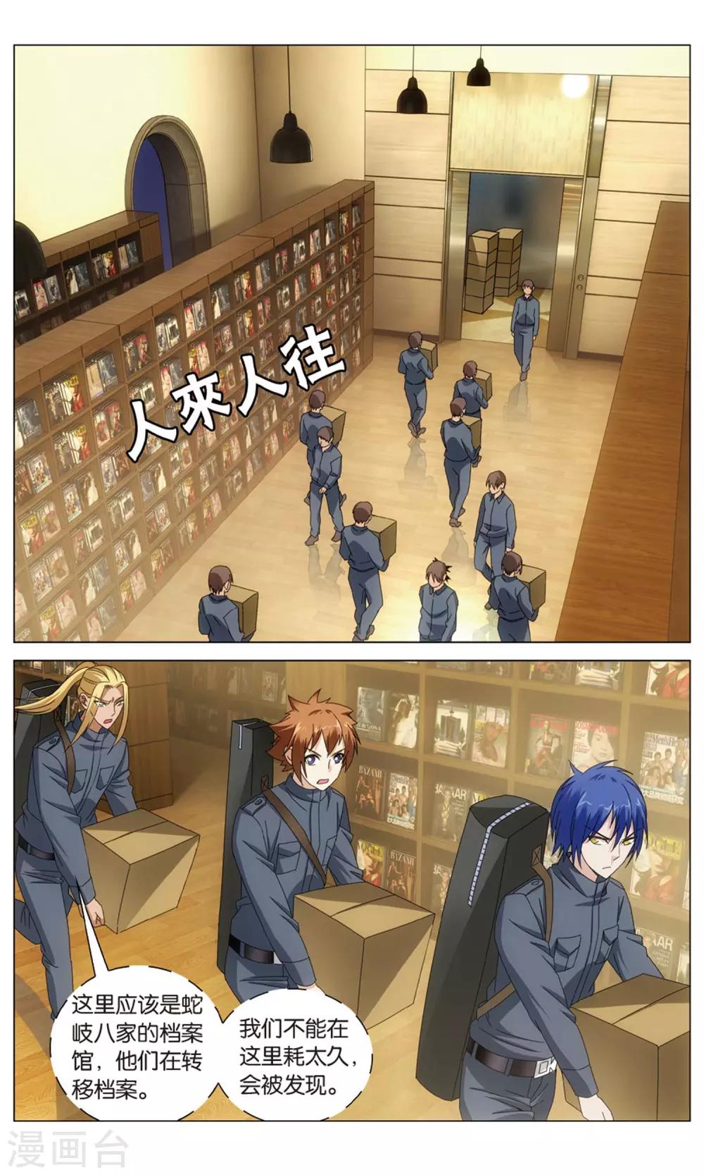 第155话 神道15