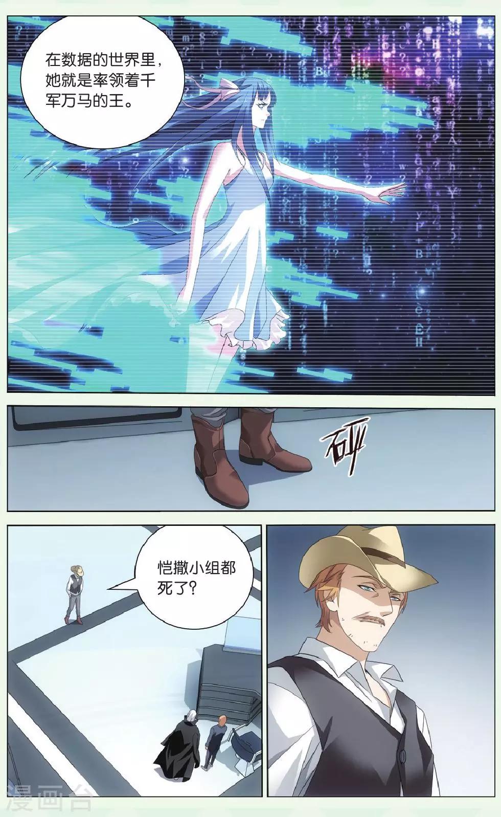 第88话 千军万马的王31