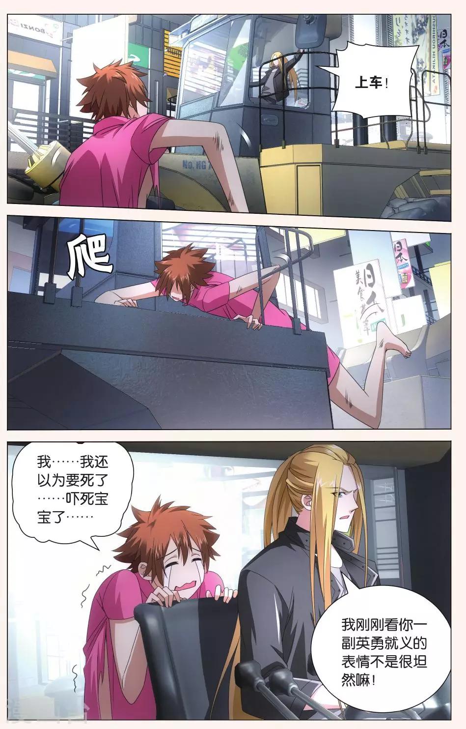 第100话 四面楚歌32