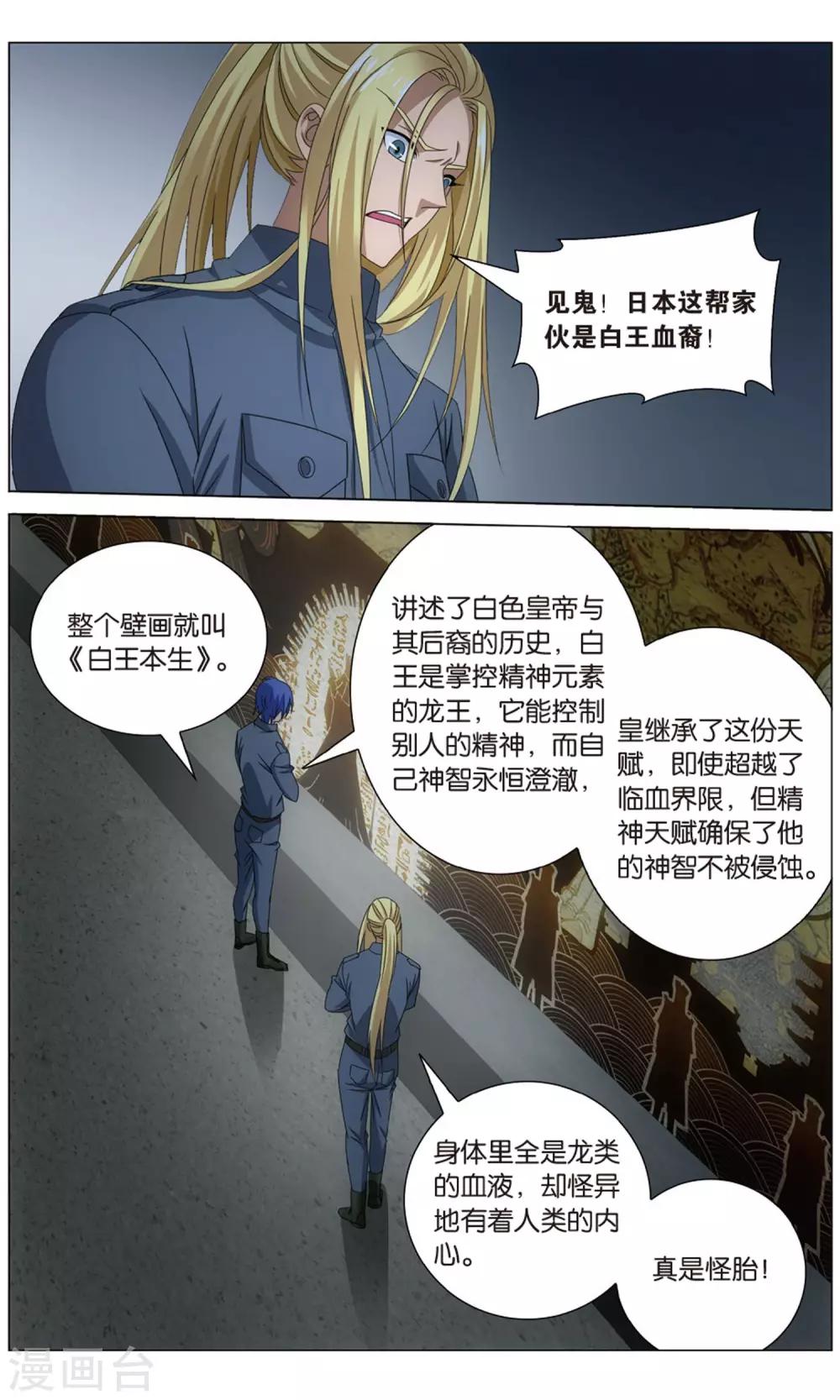 第159话 皇24