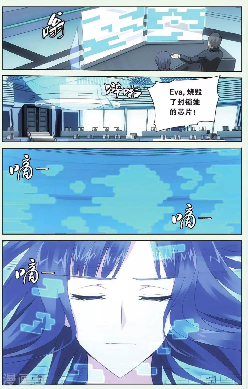 第87话 千军万马的王26
