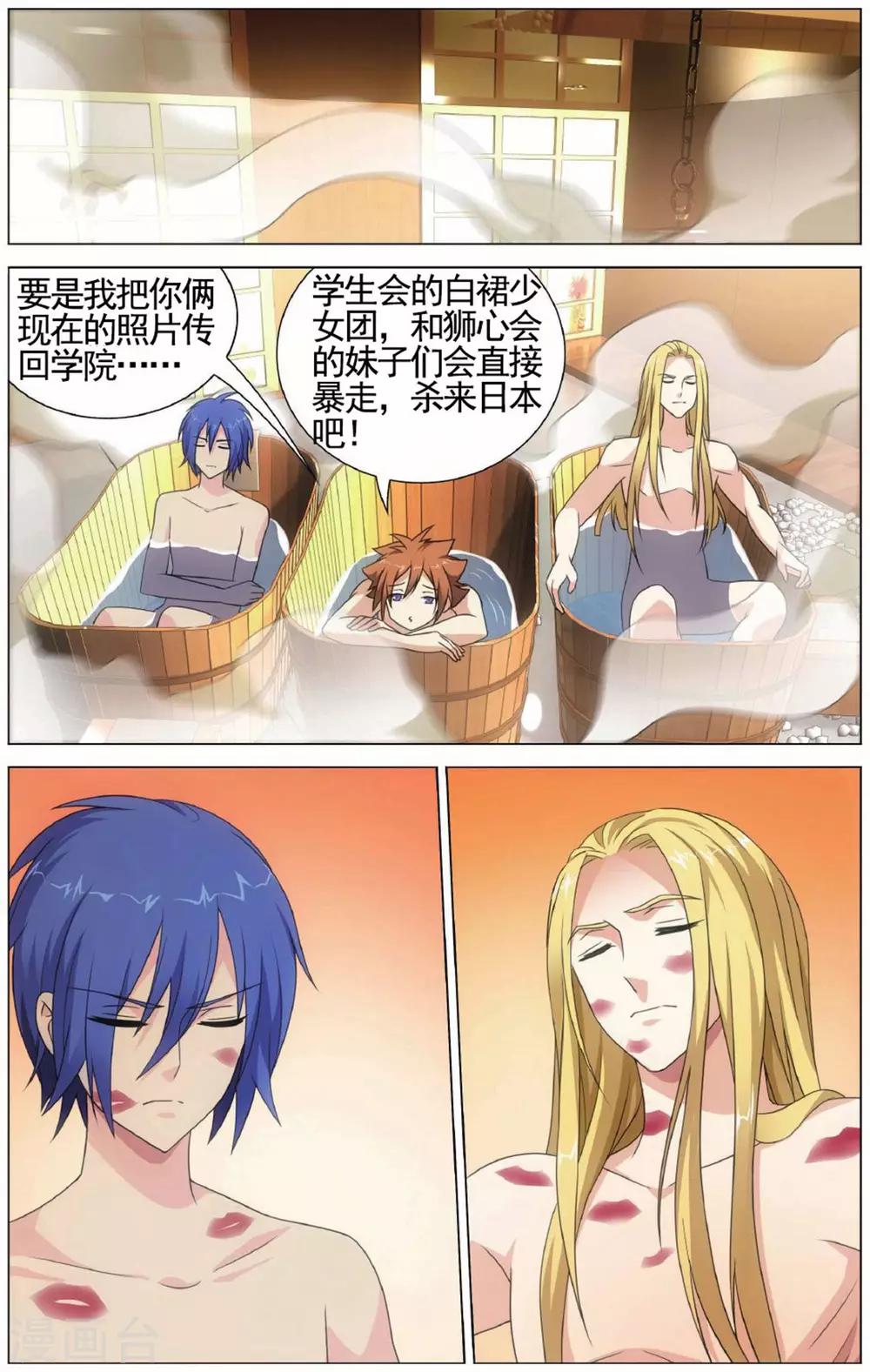 第140话 潜入11