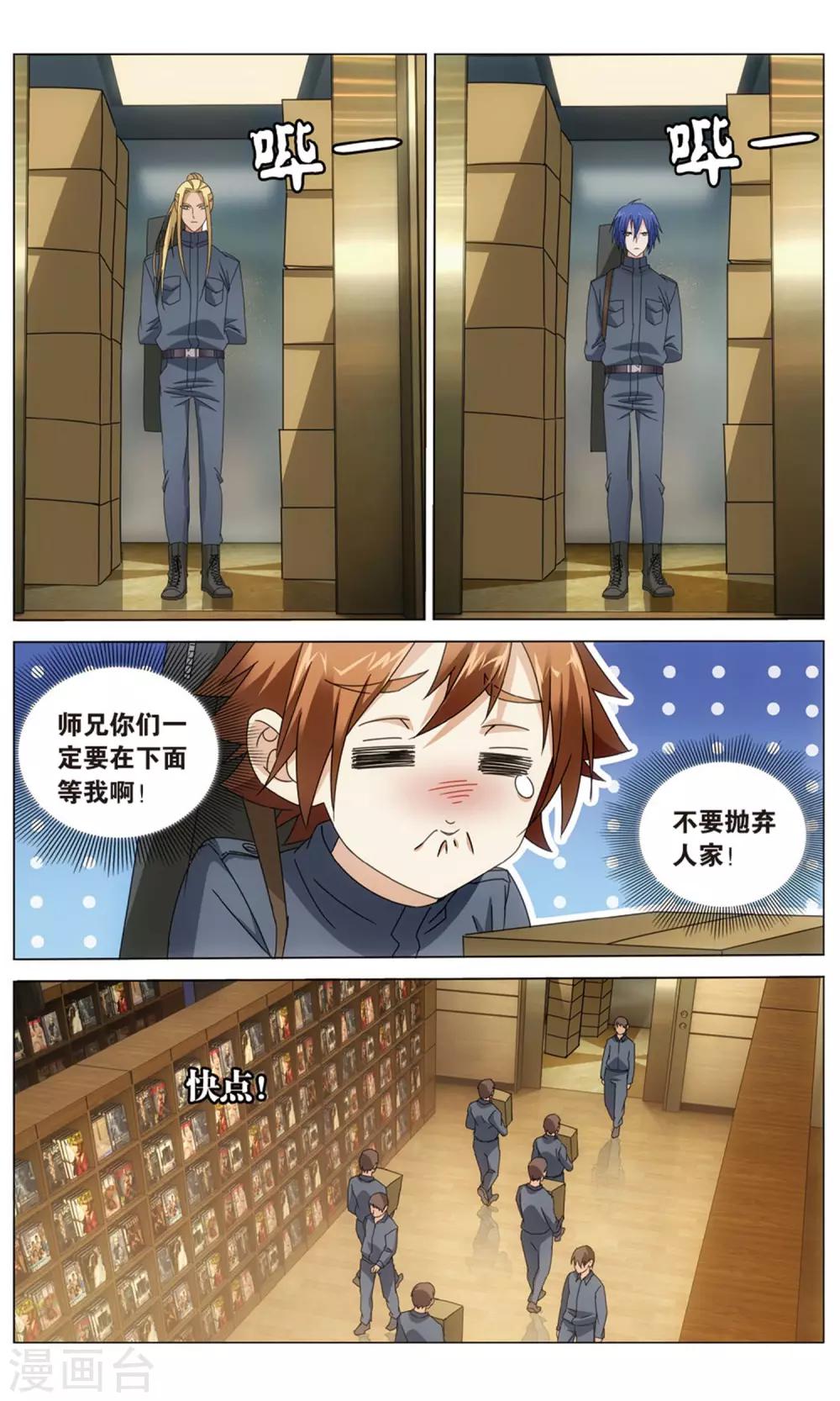 第156话 神道21