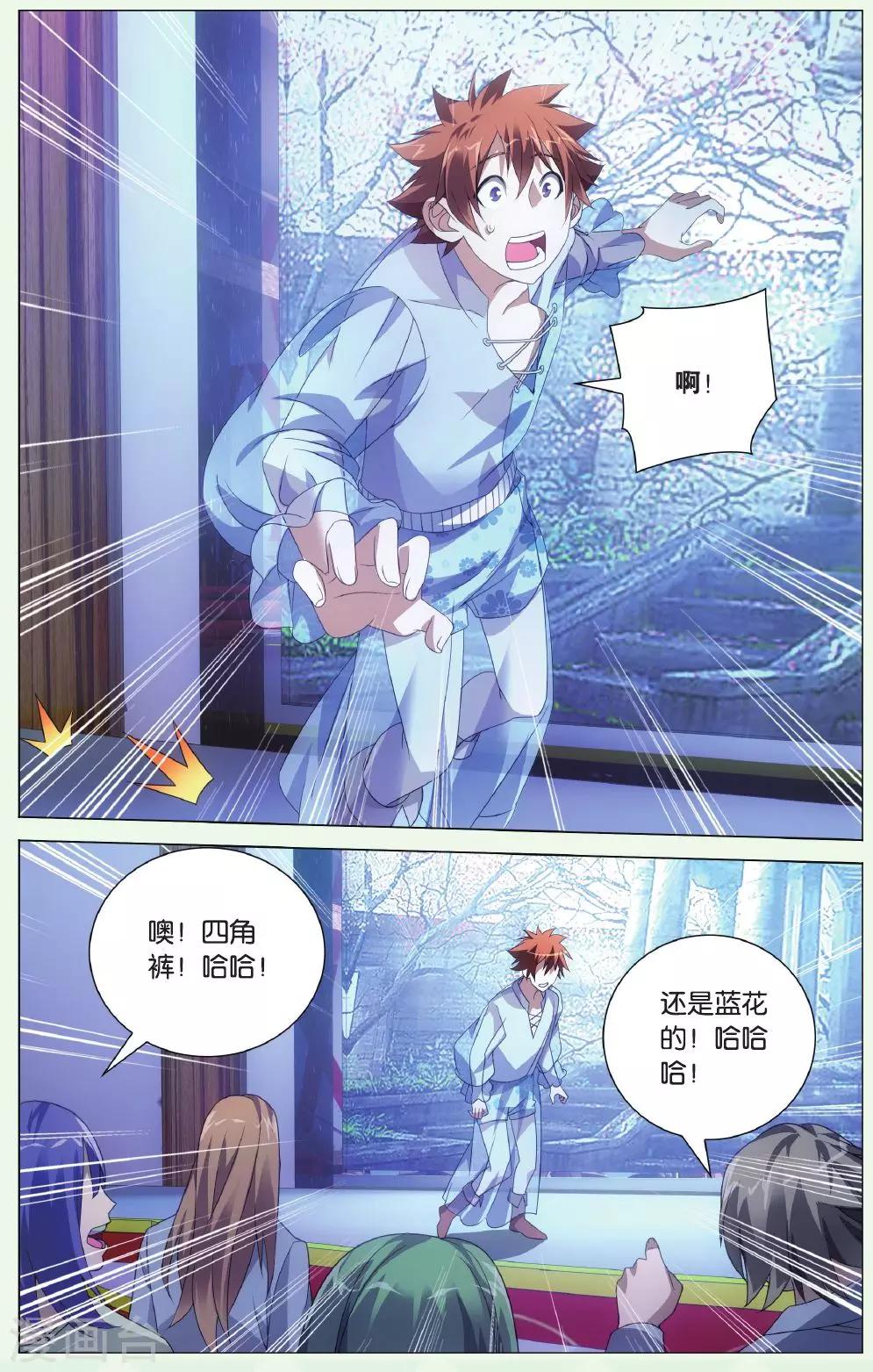 第127话 离家出走的妹妹35