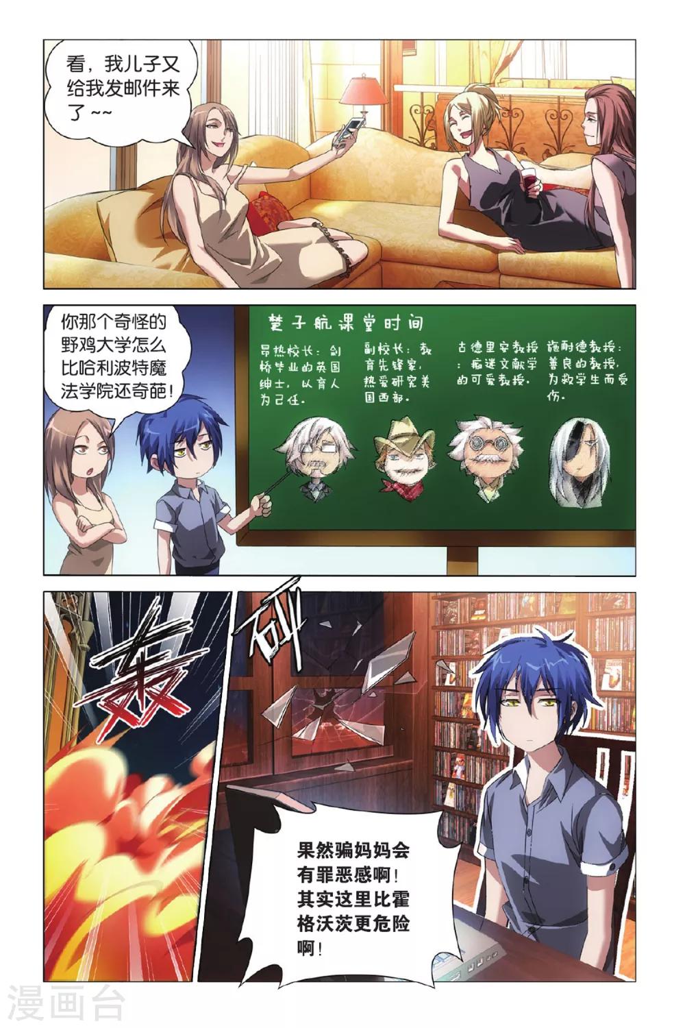 第4话 八岐大蛇之传说44