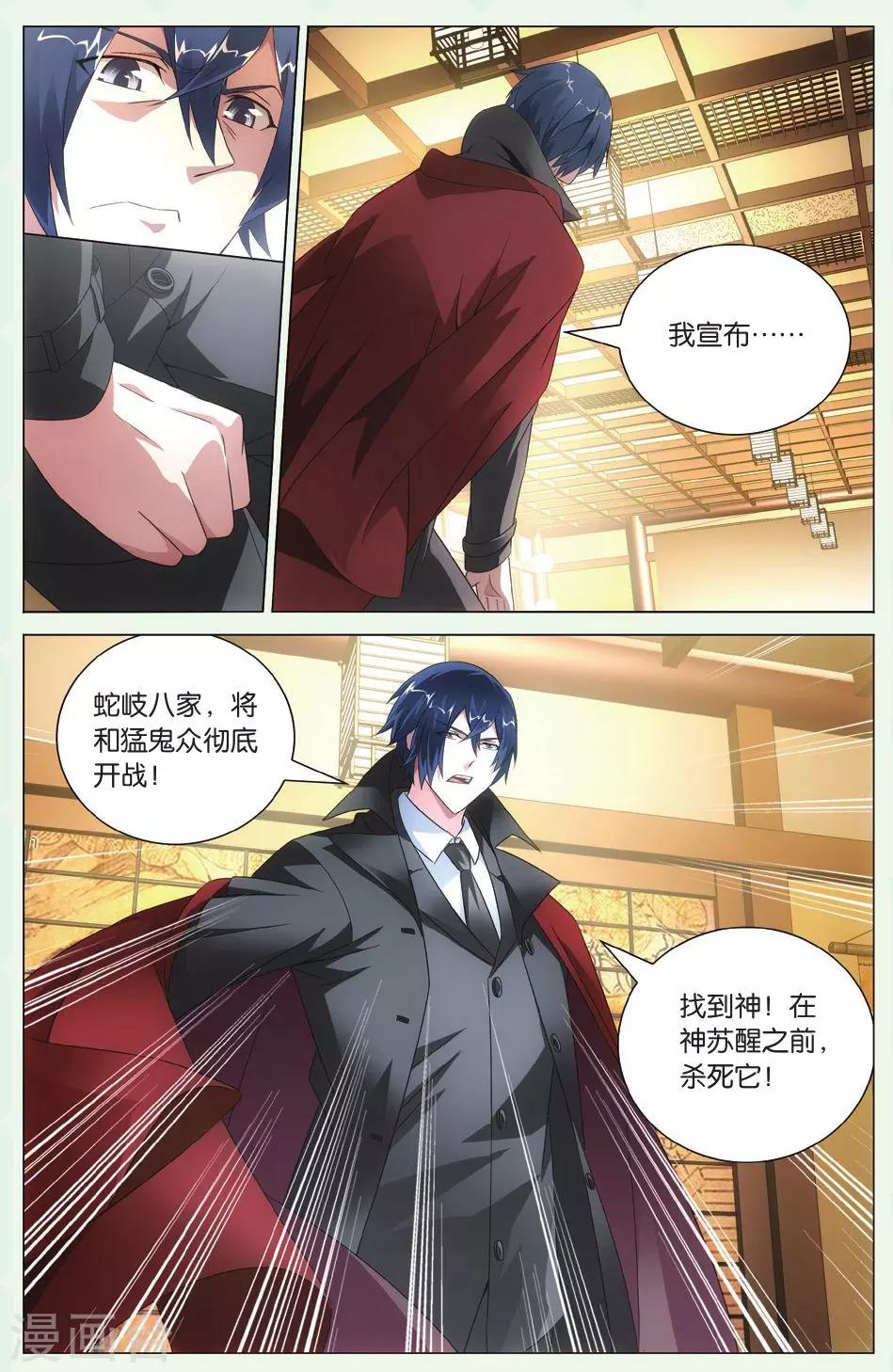 第105话 自由与责任25