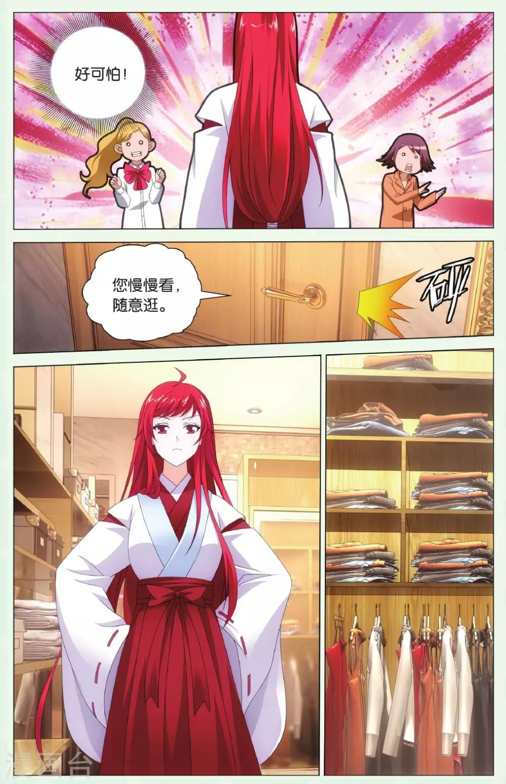 第127话 离家出走的妹妹32