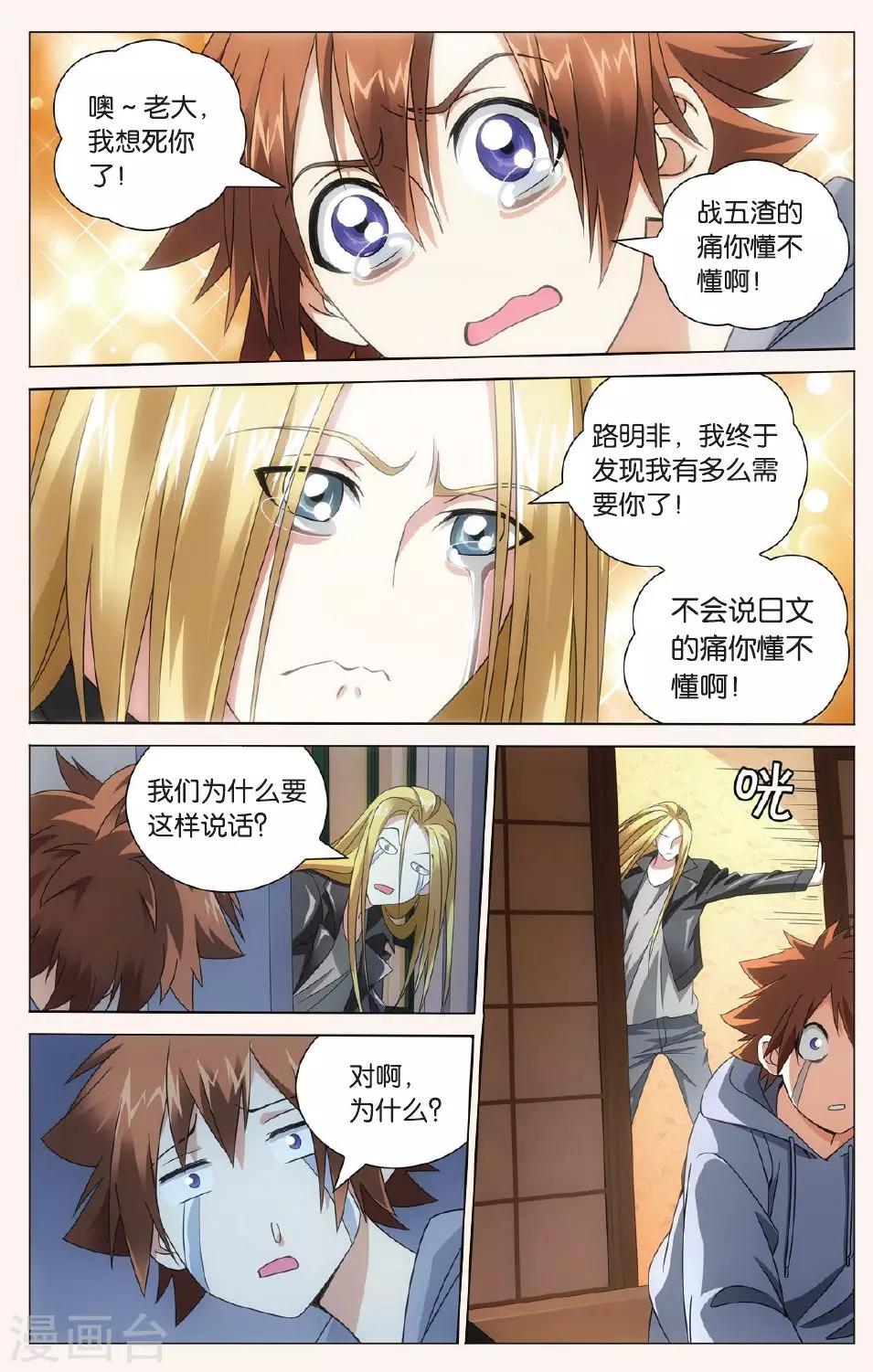 第89话 狼群在后13