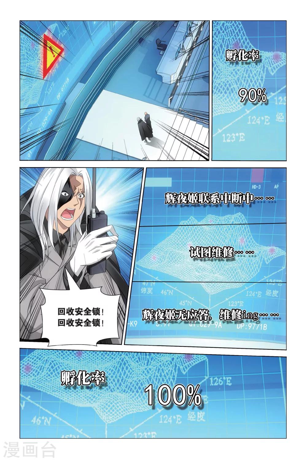 第63话 神的觉醒24