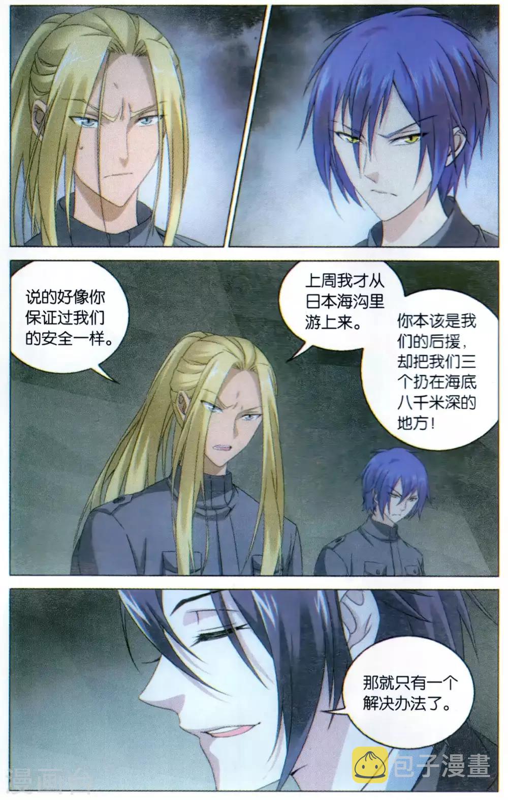 第167话 以一敌二的怪物12