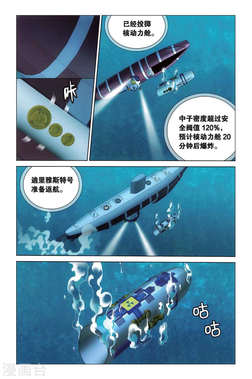 第66话 花样遗书25