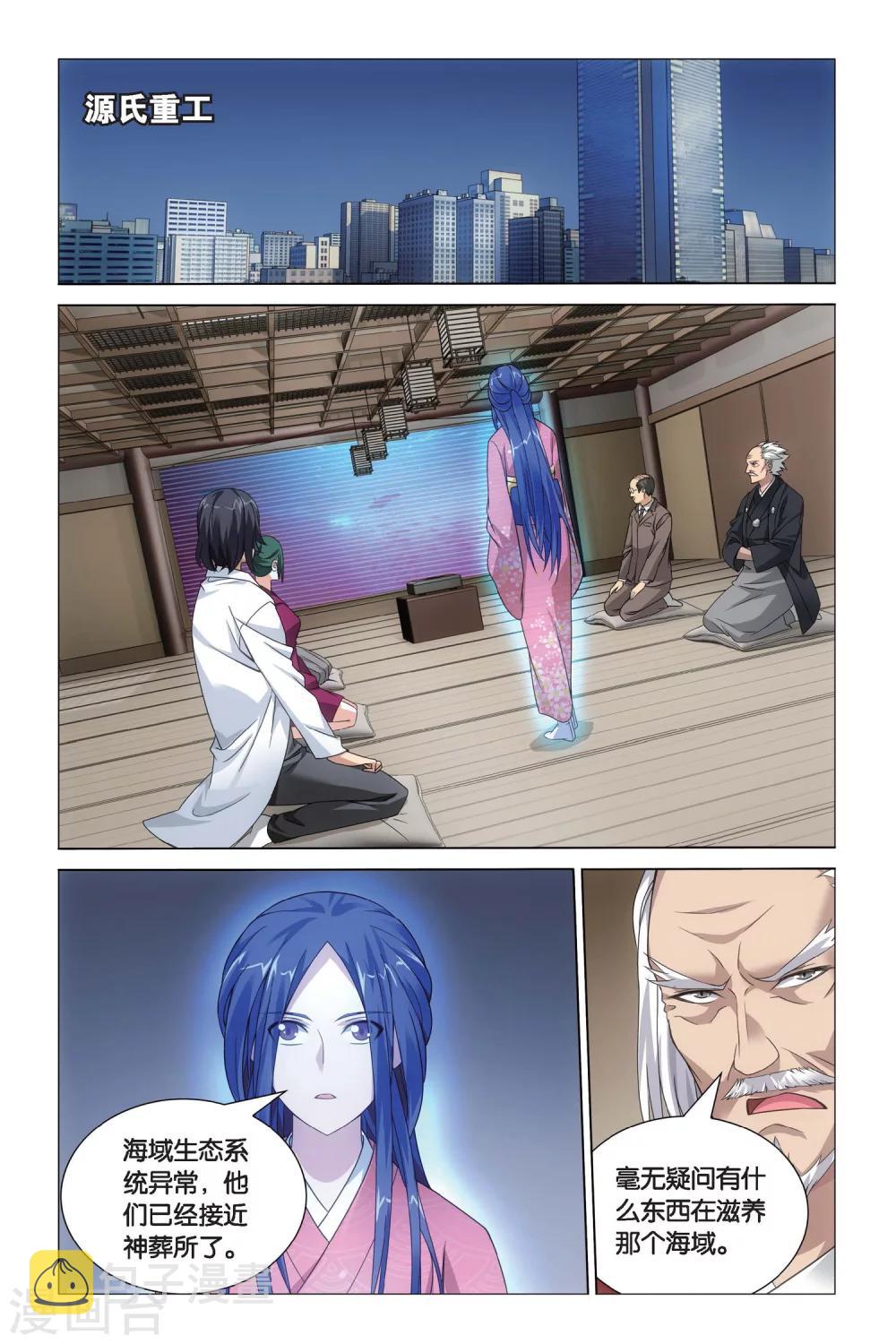 第58话 深爱的对峙34