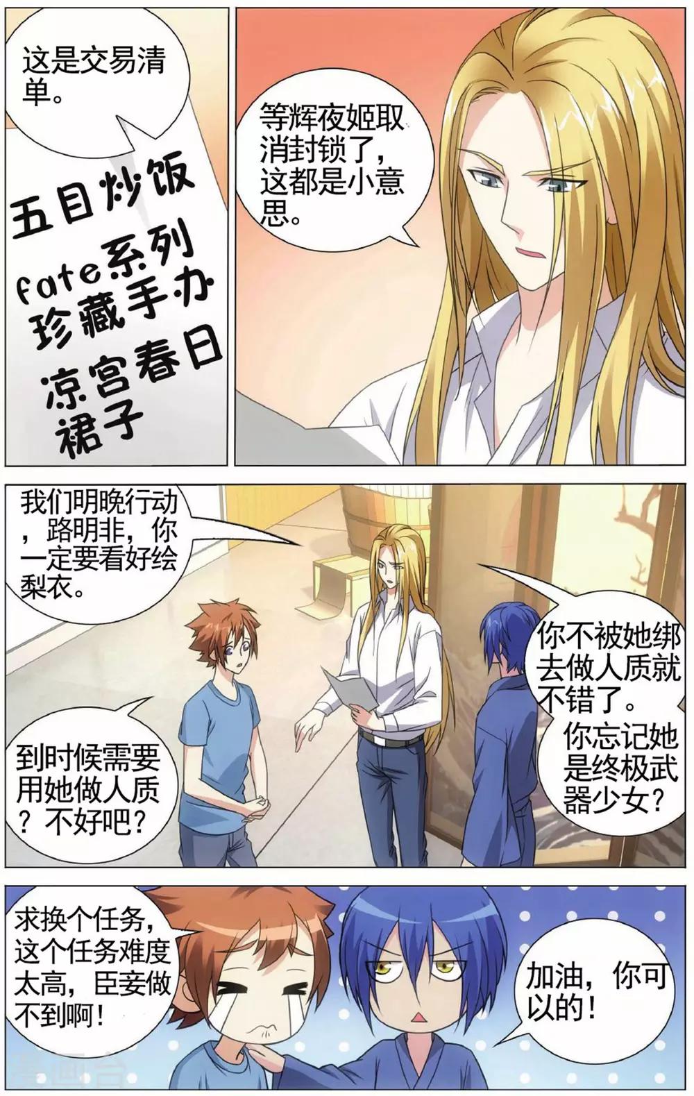 第141话 潜入22