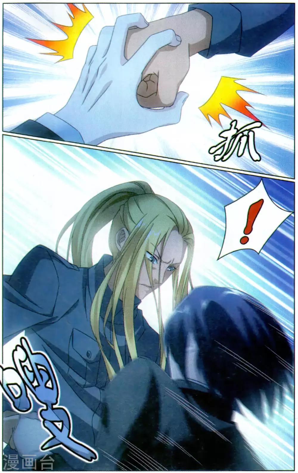 第172话 道歉没用！32