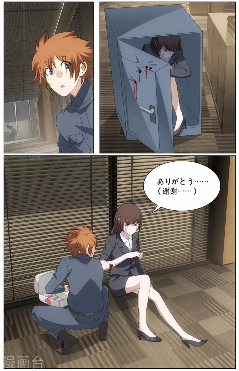 第195话 被禁锢的大小姐23