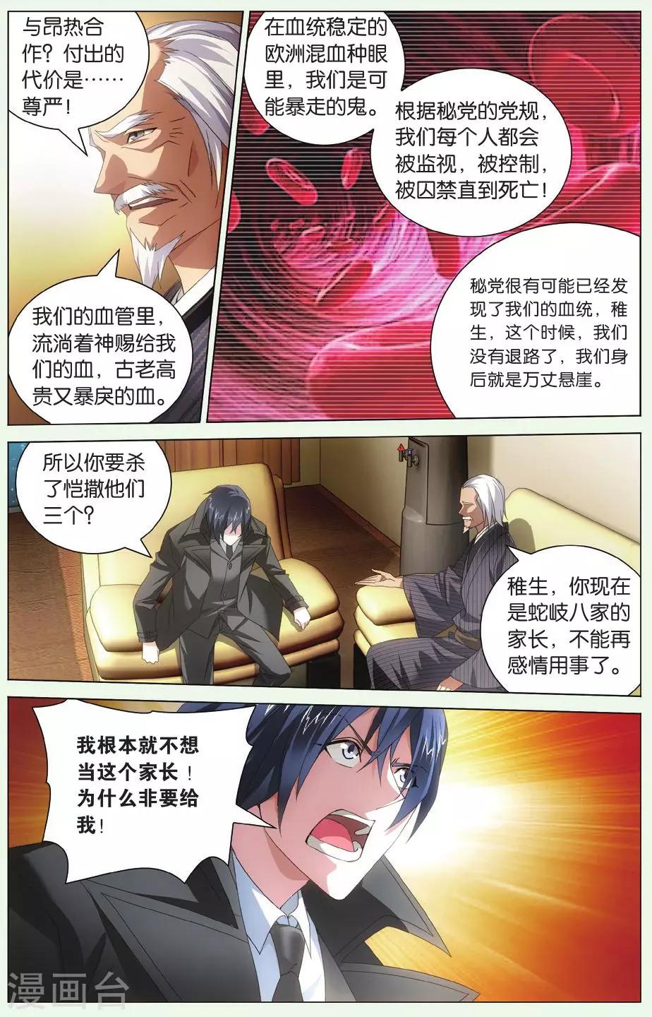第106话 自由与责任34