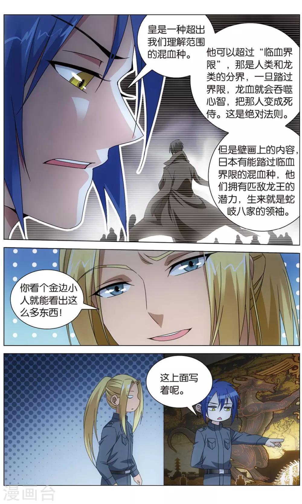 第158话 皇16