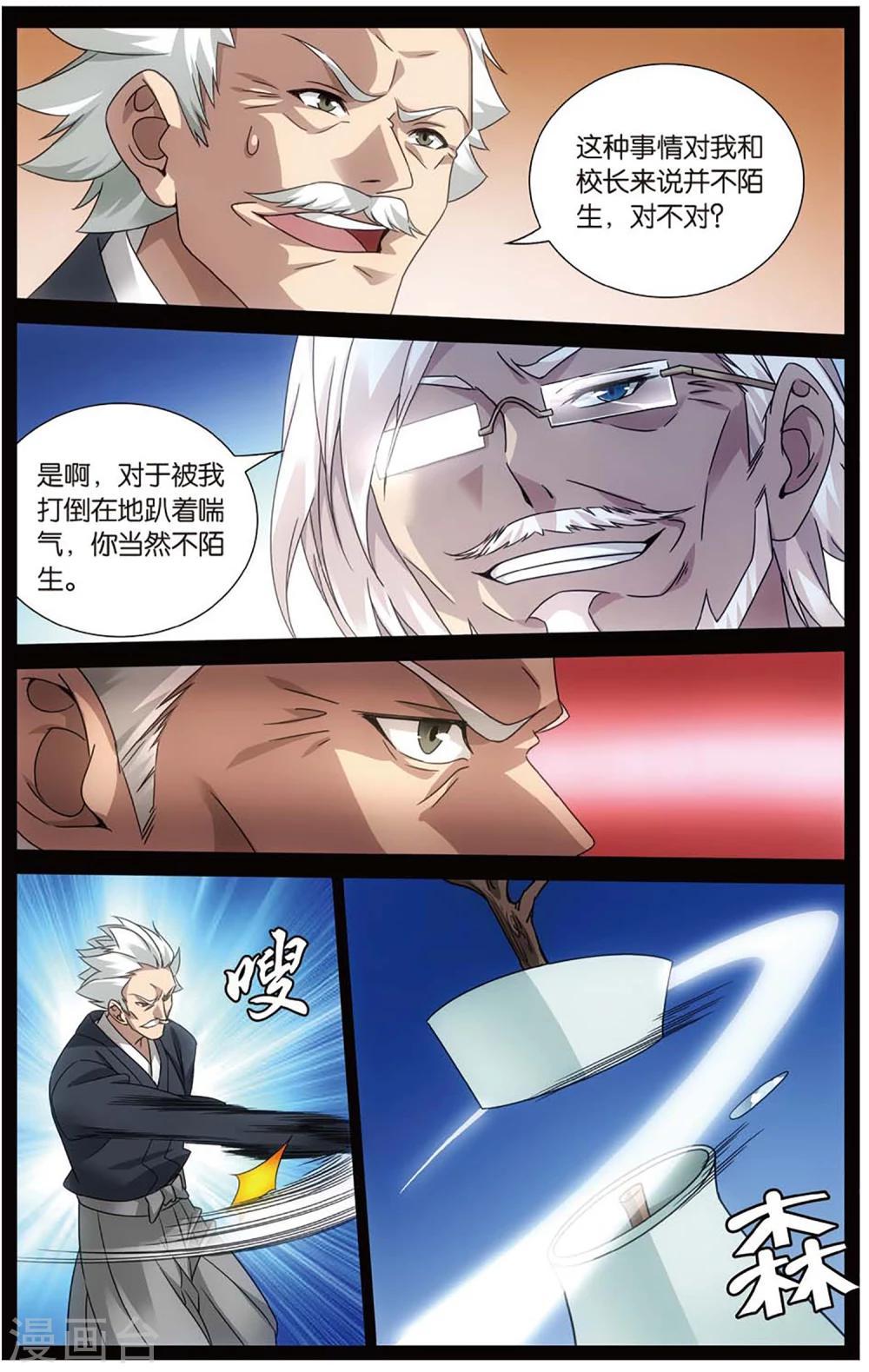 第146话 欢迎仪式12