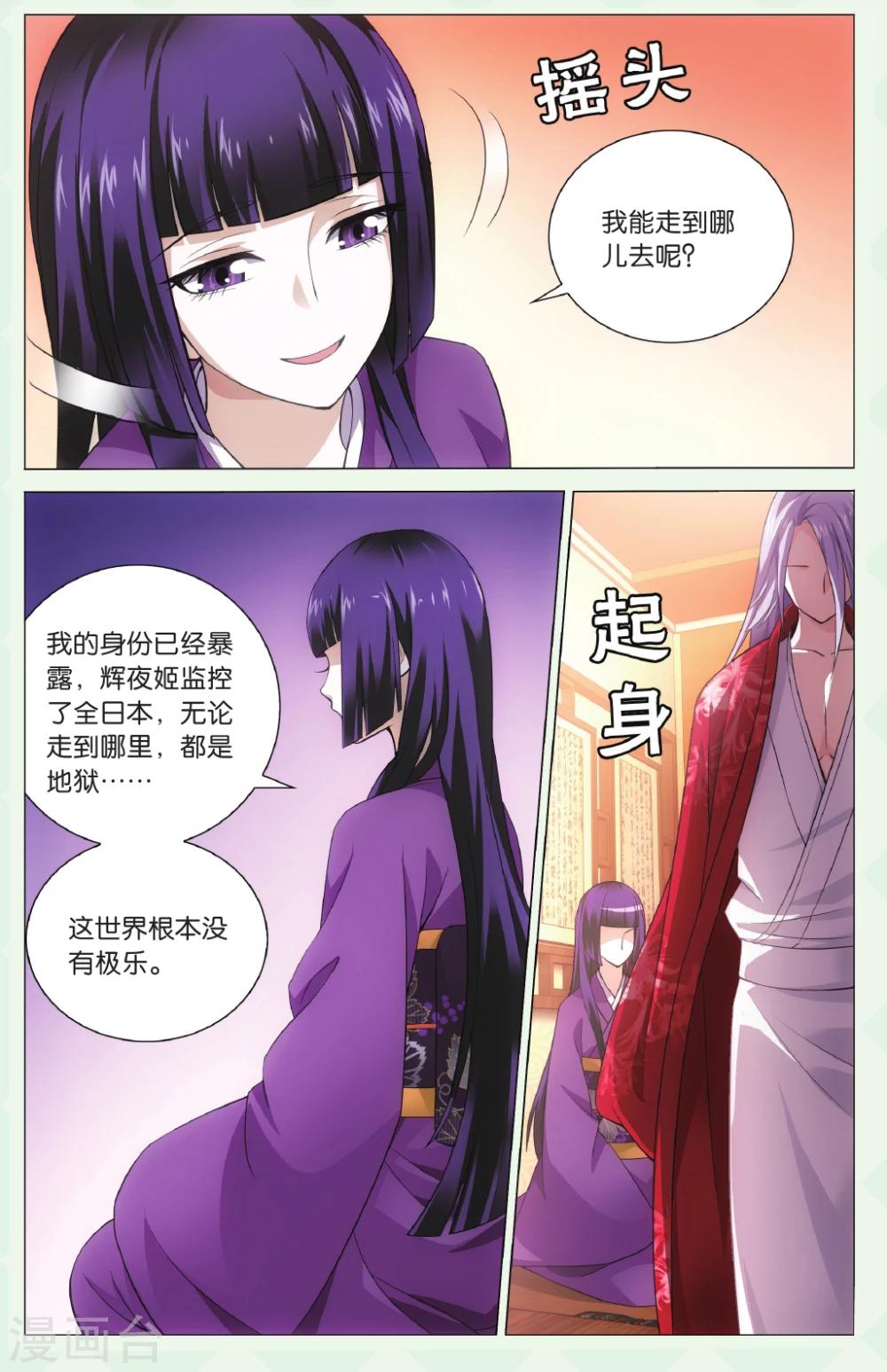 第132话 极乐之地22