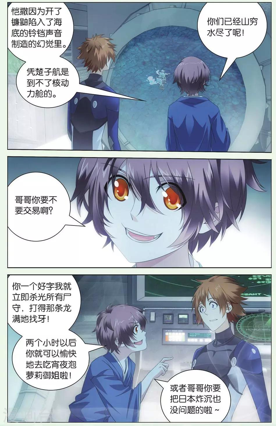 第70话 温暖的小棉袄36