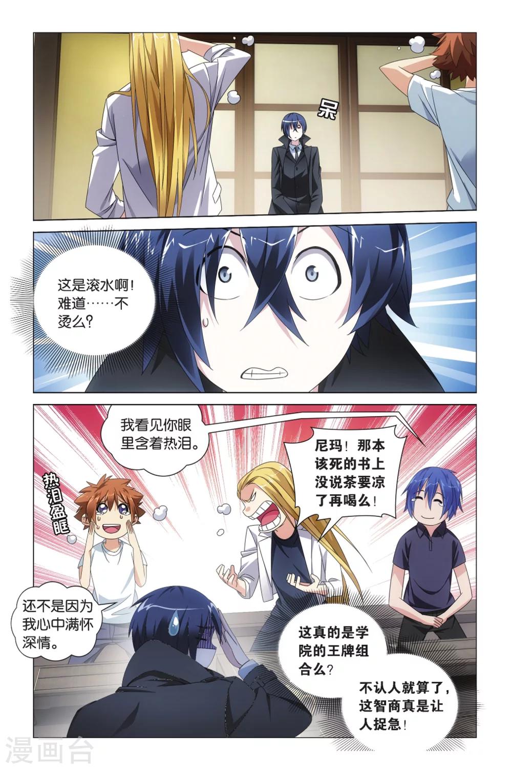 第25话 英雄出少年？！31