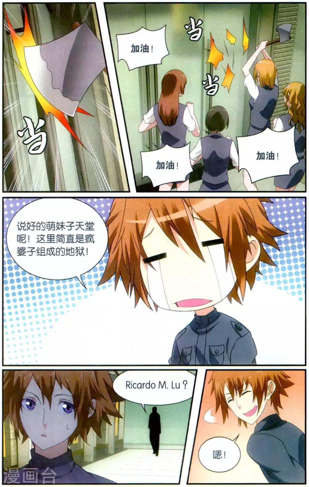 第176话 燕赤霞的邮包13
