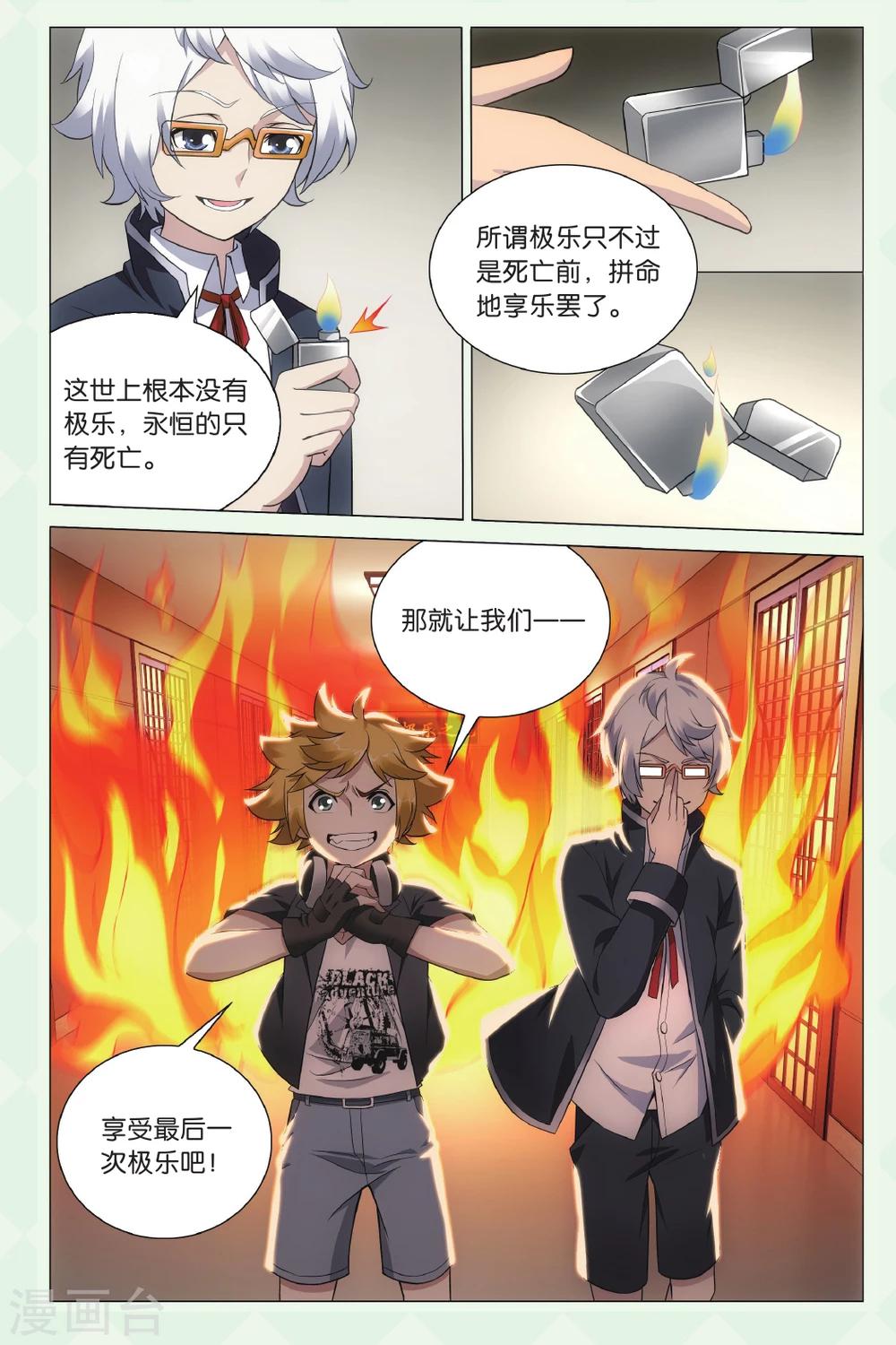 第131话 极乐之地13