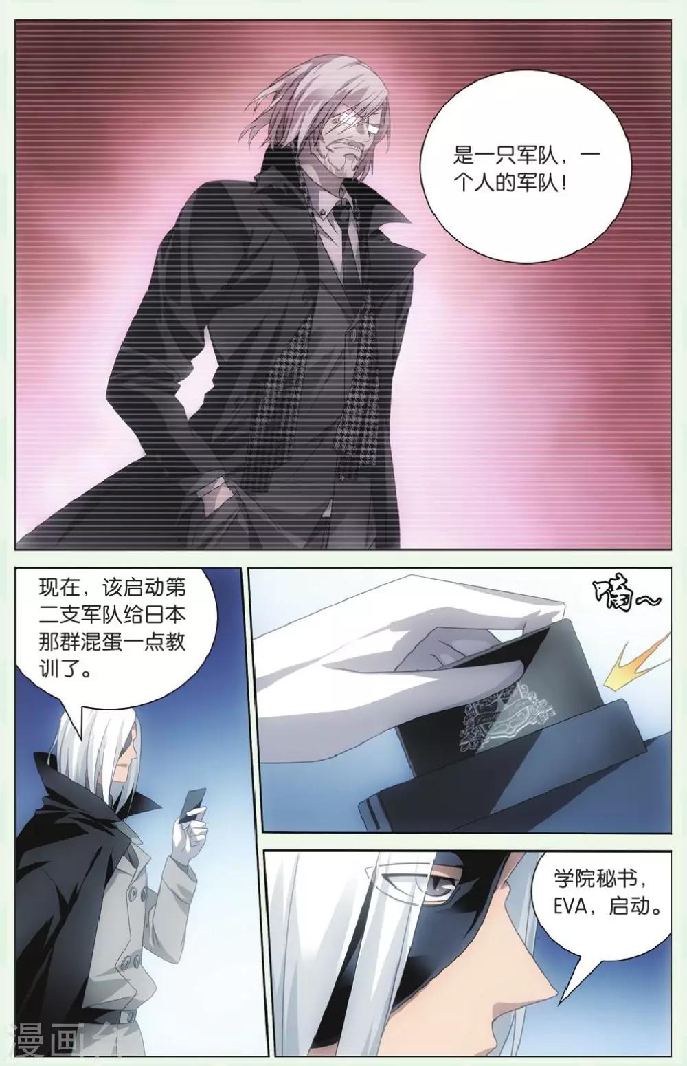 第87话 千军万马的王25
