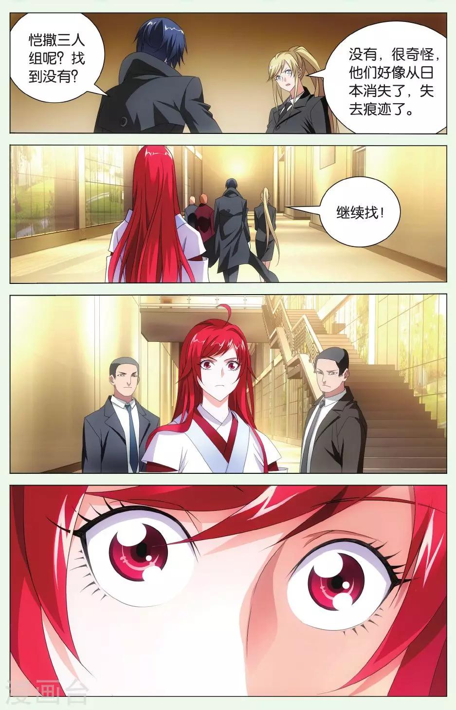 第115话 保护好小樱花37