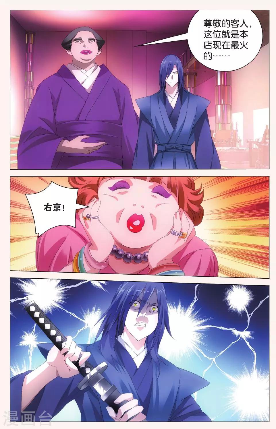 第116话 带你离开15