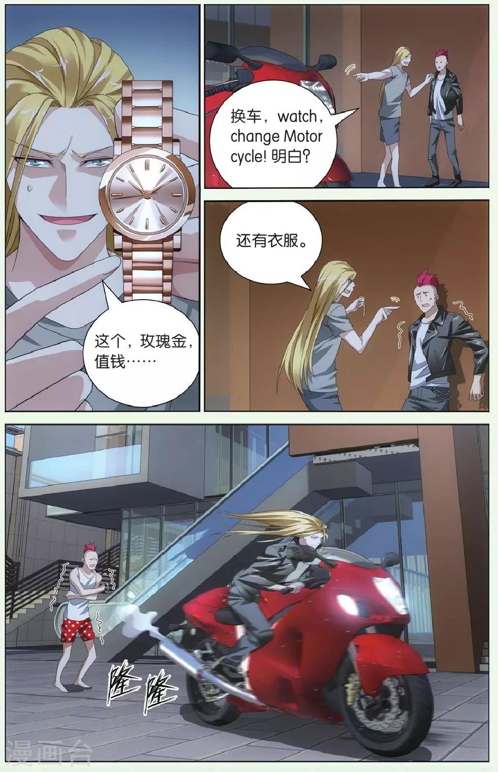 第86话 千军万马的王13
