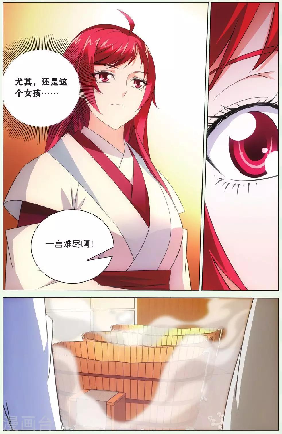 第119话 美少女战士16